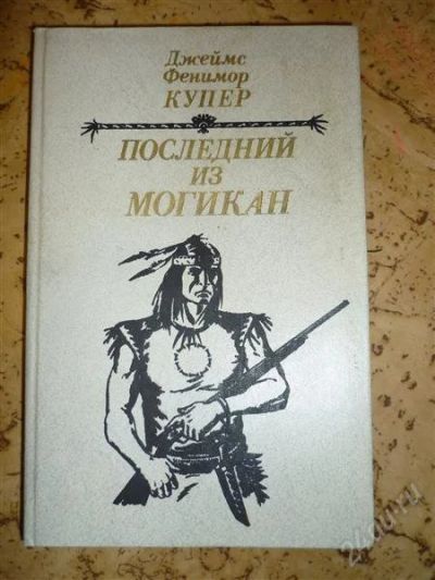Лот: 2393124. Фото: 1. книга. Художественная