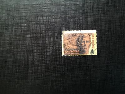Лот: 14543653. Фото: 1. марка СССР бк 63. Марки