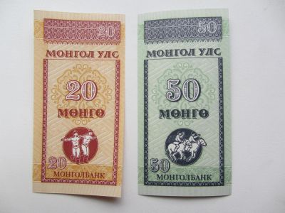 Лот: 11357151. Фото: 1. Монголия 20 и 50 менге 1993 без... Азия