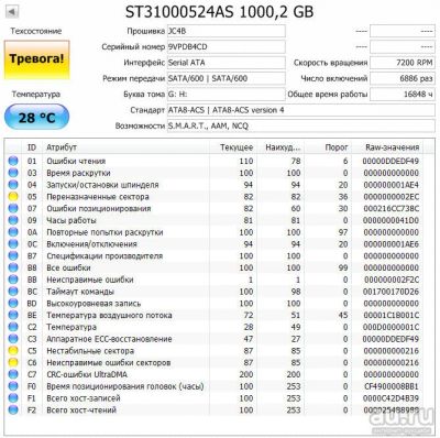 Лот: 13720038. Фото: 1. 168 условно исправный жесткий... Жёсткие диски