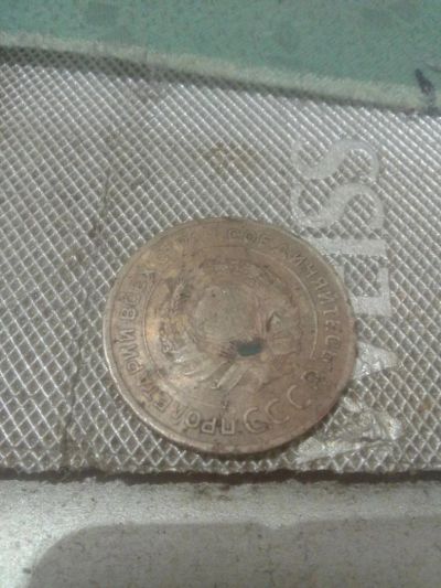 Лот: 10836120. Фото: 1. 5 копеек 1931г (Пролетарий всех... Россия и СССР 1917-1991 года