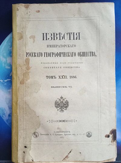 Лот: 25734015. Фото: 1. Известия Императорского Русского... Книги