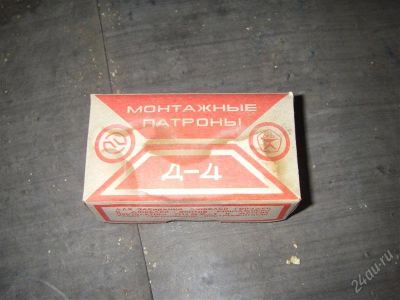 Лот: 2368638. Фото: 1. Монтажные патроны Д-4. Строительное