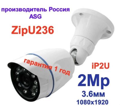 Лот: 11721274. Фото: 1. IP 2M 3.6 мм i2 ASG ZipU2236 3518EV200... Видеонаблюдение