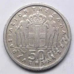 Лот: 200257. Фото: 1. Греция. 50 лепта 1959г. Европа