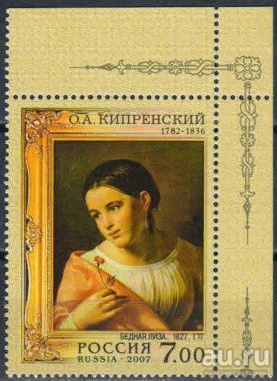Лот: 17833315. Фото: 1. 2007, 2 марта. 225 лет со дня... Марки