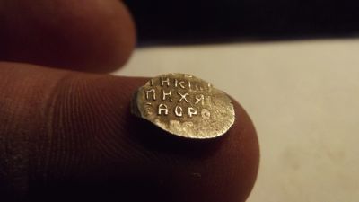 Лот: 11525138. Фото: 1. Копейка-чешуйка Михаила Фёдоровича... Россия до 1917 года