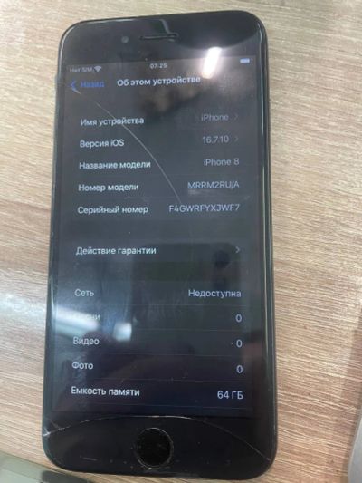 Лот: 25071834. Фото: 1. Iphone 8. Смартфоны