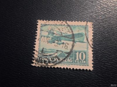 Лот: 17849069. Фото: 1. Марка для Вашей коллекции. №29137. Марки