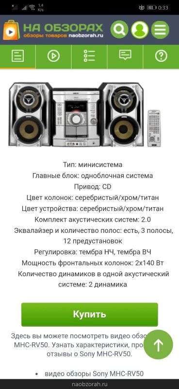 Лот: 14756858. Фото: 1. Музыкальный центр Sony. Усилители, эквалайзеры