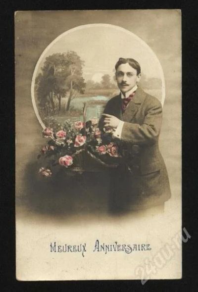 Лот: 414057. Фото: 1. дядя с цветами. Документы, ценные бумаги, письма