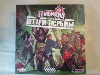 Лот: 11442442. Фото: 1. Настольная игра Зомбицид / Zombicide... Настольные игры, карты