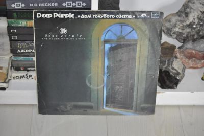 Лот: 8045920. Фото: 1. Винил Deep Purple-дом голубого... Аудиозаписи
