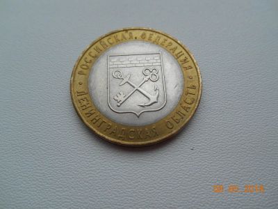 Лот: 11472782. Фото: 1. Монета 10 рублей Ленинградская... Россия после 1991 года