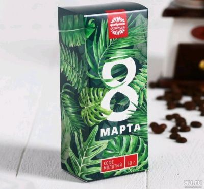 Лот: 13219073. Фото: 1. Кофе молотый в коробке "С 8 марта... Подарки на 8 марта