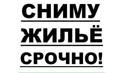 Лот: 13384749. Фото: 1. Сниму гостинку, секционку. Квартиры, студии