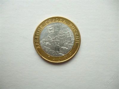 Лот: 8459441. Фото: 1. 10 рублей 2009 г. Галич. СПМД. Россия после 1991 года