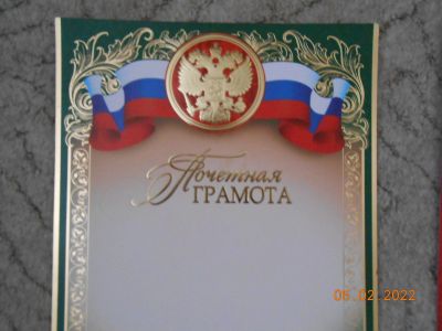 Лот: 18397215. Фото: 1. Грамота, письмо. Документы, ценные бумаги, письма