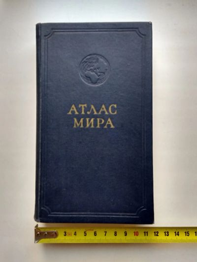 Лот: 25003099. Фото: 1. Атлас мира родом из СССР 1963... Книги