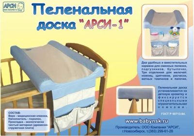 Лот: 3077607. Фото: 1. Пеленатор. Другое (кормление и уход, гигиена)