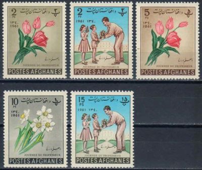 Лот: 17838293. Фото: 1. 1961. Афганистан. День учителя... Марки