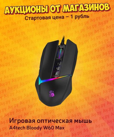 Лот: 25273160. Фото: 1. Игровая оптическая мышь A4tech... Клавиатуры и мыши