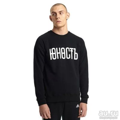 Лот: 9767071. Фото: 1. Свитшот "Юность" от бренда Волчок. Свитеры, толстовки, худи