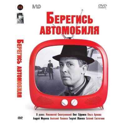 Лот: 24539469. Фото: 1. DVD-видеодиск ND Play Золотой... CD, DVD, BluRay