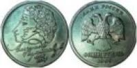 Лот: 7636155. Фото: 1. 1 рубль 1999г. Россия после 1991 года