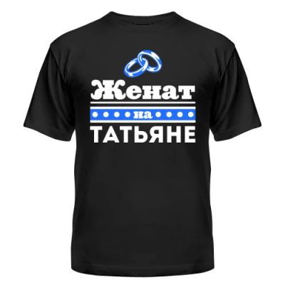 Лот: 8427702. Фото: 1. Стильная Футболка с Уникальным... Футболки, поло