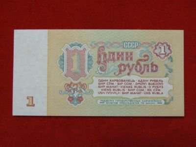 Лот: 6346255. Фото: 1. 1 рубль 1961 год Пресс 2. Россия, СССР, страны СНГ