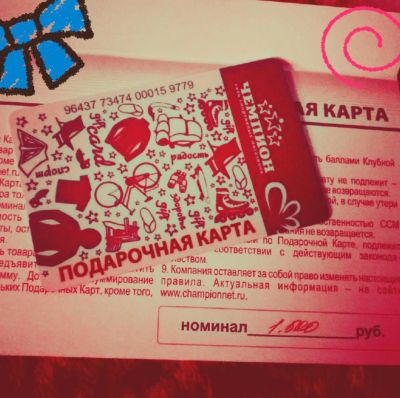 Лот: 7570454. Фото: 1. Подарочная карта "Чемпион" номинал... Дисконтные карты