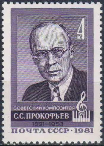 Лот: 25119795. Фото: 1. 1981, апрель. 90-летие со дня... Марки