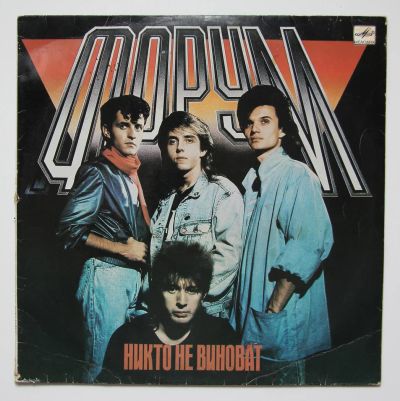 Лот: 11345321. Фото: 1. lp Форум "никто не виноват". Аудиозаписи