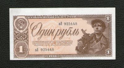 Лот: 10092347. Фото: 1. 1 рубль 1938 года. UNC (брак... Россия, СССР, страны СНГ