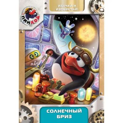 Лот: 24472175. Фото: 1. DVD-видеодиск ND Play Смешарики... CD, DVD, BluRay