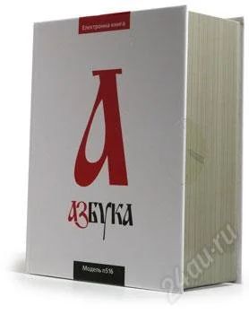 Лот: 898303. Фото: 1. электронная книга (E Ink) Азбука... Электронные книги