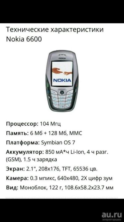 Лот: 10829641. Фото: 1. Nokia. Кнопочные мобильные телефоны