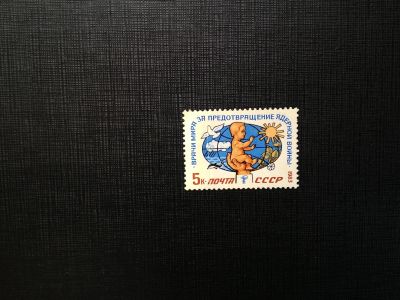 Лот: 14543641. Фото: 1. марка СССР бк 60. Марки