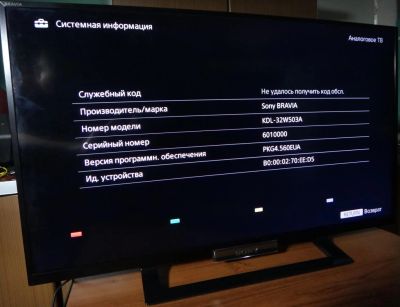 Лот: 6713548. Фото: 1. Телевизор SONY KDL-32W503A б/у. Телевизоры
