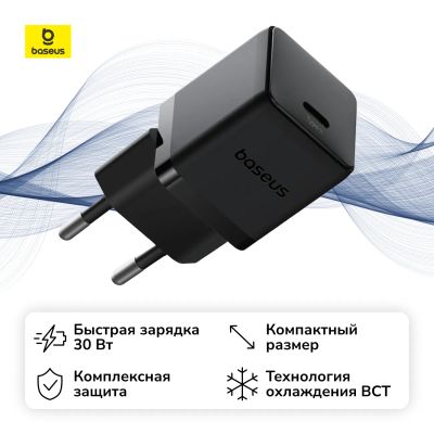 Лот: 25041292. Фото: 1. Сетевое зарядное устройство Baseus... Зарядные устройства, блоки питания, адаптеры сетевые для смартфонов
