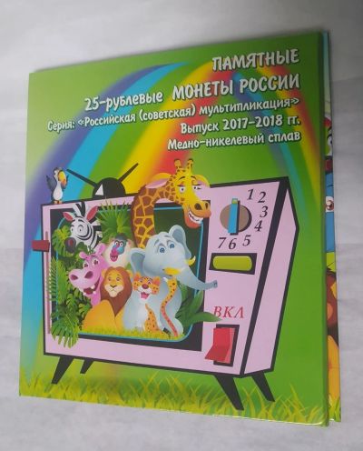 Лот: 20549285. Фото: 1. Альбом для шести монет 25 рублей... Аксессуары, литература