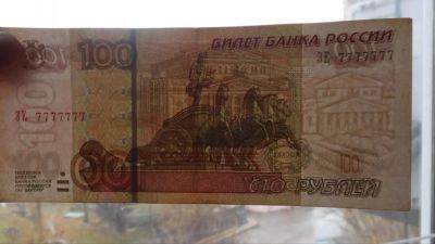 Лот: 12996813. Фото: 1. Продам 100 рублей все 7. Россия, СССР, страны СНГ