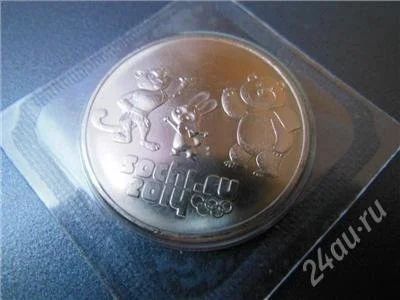 Лот: 2055229. Фото: 1. 3 монеты Сочи : Горы+Талисманы... Россия после 1991 года