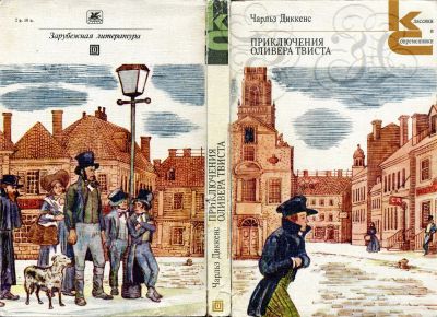 Лот: 15605868. Фото: 1. Книга "Классики и Современники... Художественная
