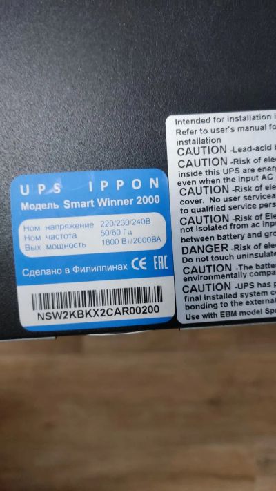 Лот: 23604336. Фото: 1. Ибп ippon SMART winner 2000. ИБП, аккумуляторы для ИБП