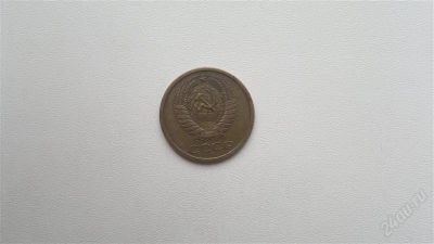 Лот: 2602104. Фото: 1. Продам 5 копеек 1971года. Россия и СССР 1917-1991 года