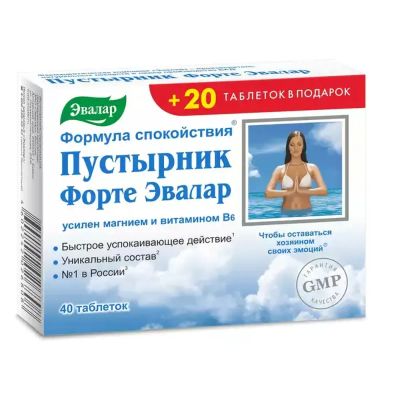 Лот: 23260387. Фото: 1. Пустырник Форте таб. 0,55г №40... Лекарства