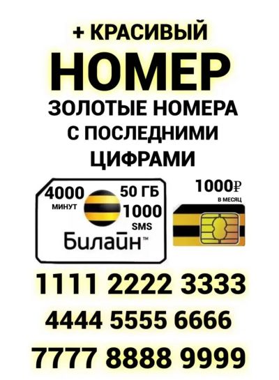 Лот: 20730206. Фото: 1. 903-734-8888 красивый федеральный... SIM-карты, телефонные номера