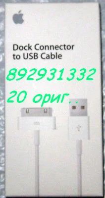 Лот: 4101484. Фото: 1. Кабель Ipad 2 3 iphone 4 4s Оригинал... Дата-кабели, переходники
